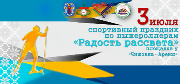 Афиша забега
