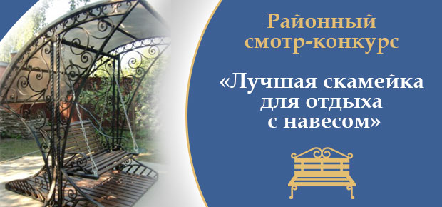 Лучшая скамейка для отдыха с навесом