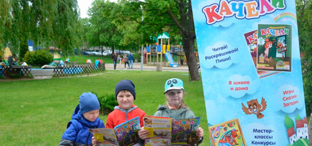 Выиграть призы от журнала «Качели» и не только. В Минском зоопарке состоится детский праздник.
