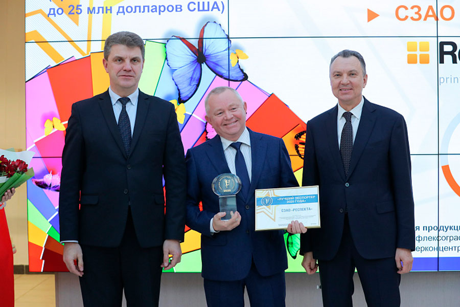 ПОЗДРАВЛЯЕМ ПОБЕДИТЕЛЕЙ РЕСПУБЛИКАНСКОГО КОНКУРСА  «ЛУЧШИЙ ЭКСПОРТЕР 2020 ГОДА»