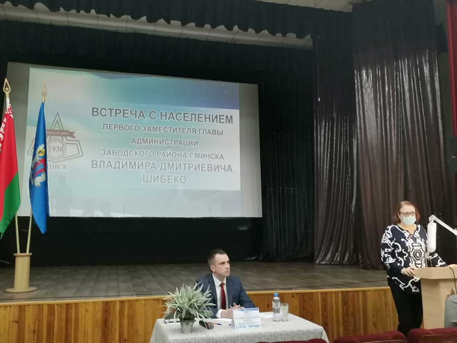 25 января 2022 г. прошли встречи руководства администрации Заводского района г.Минска с населением по месту жительства