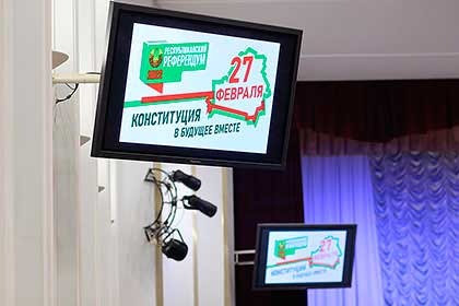 Открытое обсуждение предстоящего Референдума