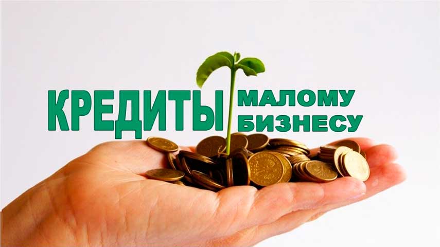 ВНИМАНИЮ СУБЪЕКТОВ МАЛОГО И СРЕДНЕГО ПРЕДПРИНИМАТЕЛЬСТВА