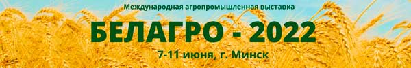 /www/zav.minsk.gov.by/images/novosti/2022/20220530-belagro-2022/03.jpg