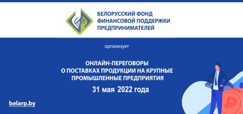 Вниманию субъектов малого и среднего предпринимательства!