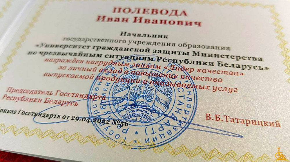 Вице-премьер Юрий Назаров наградил лауреатов премии в области качества: среди победителей УГЗ и НИИ ПБ и ЧС