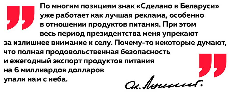 «Любимую не отдают!» Вспоминаем актуальные и сегодня самые яркие акценты из Послания Президента белорусскому народу и Национальному собранию 2020 года