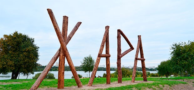 Побережье Чижовского водохранилища продолжат благоустраивать. Что появится уже в этом году