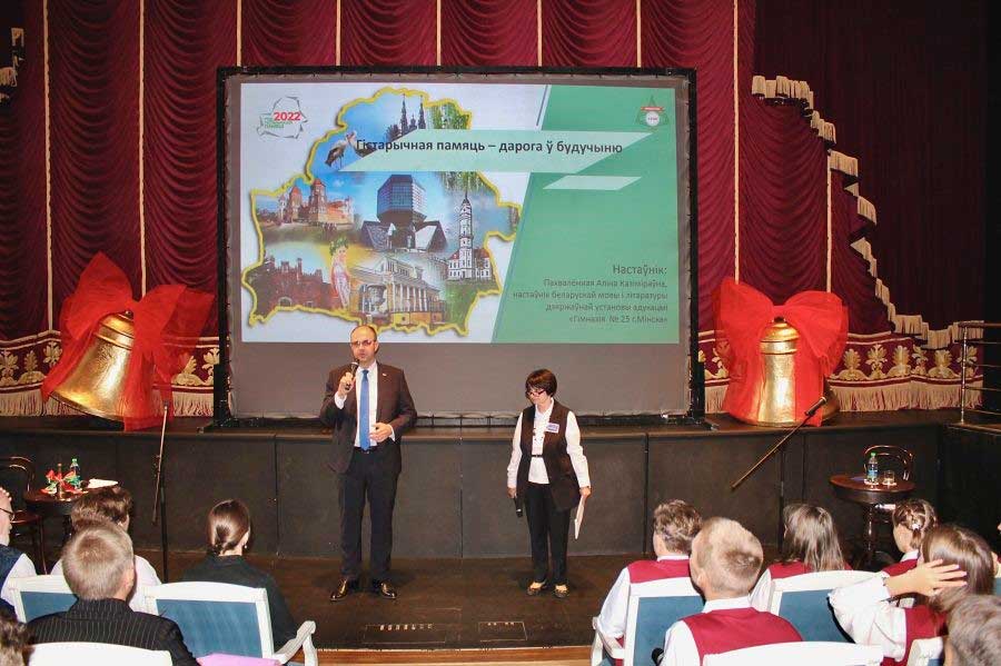 В подарок – «Паўлінка». Гостевой урок для школьников Заводского района прошел в Купаловском театре