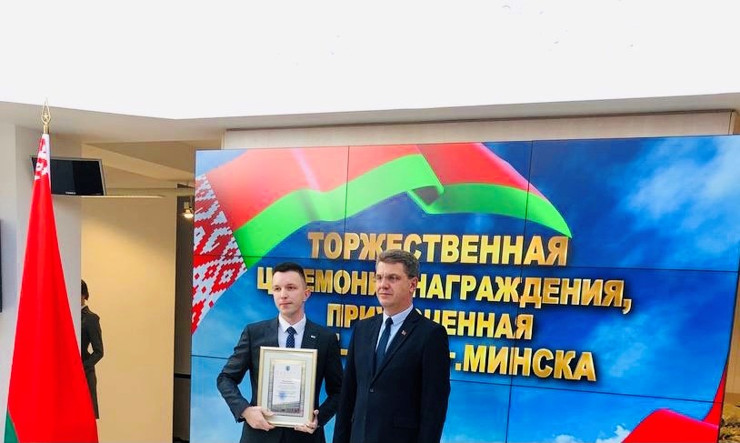 Минчан, проявивших себя в охране правопорядка и профилактике правонарушений, чествовали в ратуше