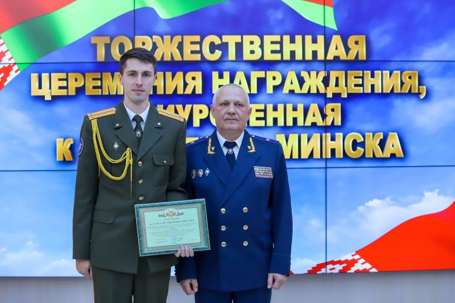 Минчан, проявивших себя в охране правопорядка и профилактике правонарушений, чествовали в ратуше