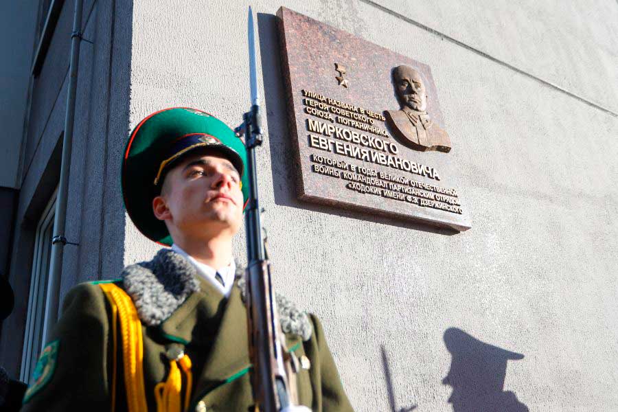 Мемориальная доска в честь Героя Советского Союза Е. И. Мирковского появилась в Минске