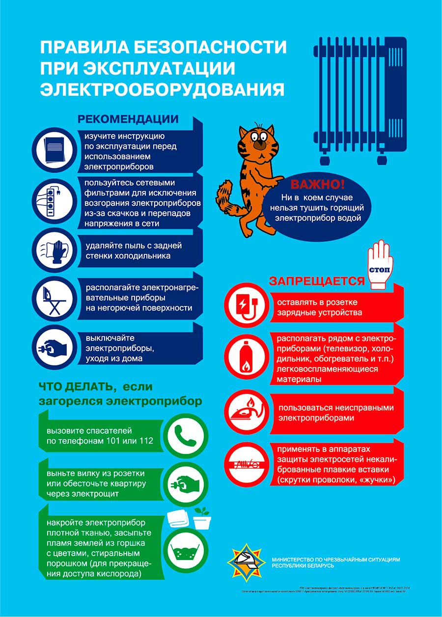 Рискованный режим ожидания.
