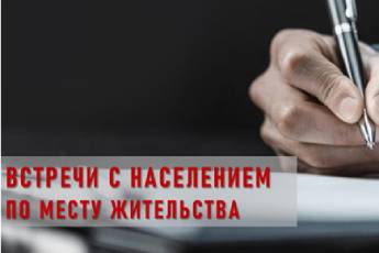 ГРАФИК ПРОВЕДЕНИЯ ВСТРЕЧ РУКОВОДСТВА АДМИНИСТРАЦИИ ЗАВОДСКОГО РАЙОНА Г.МИНСКА С НАСЕЛЕНИЕМ ПО МЕСТУ ЖИТЕЛЬСТВА НА ЯНВАРЬ 2024 ГОДА