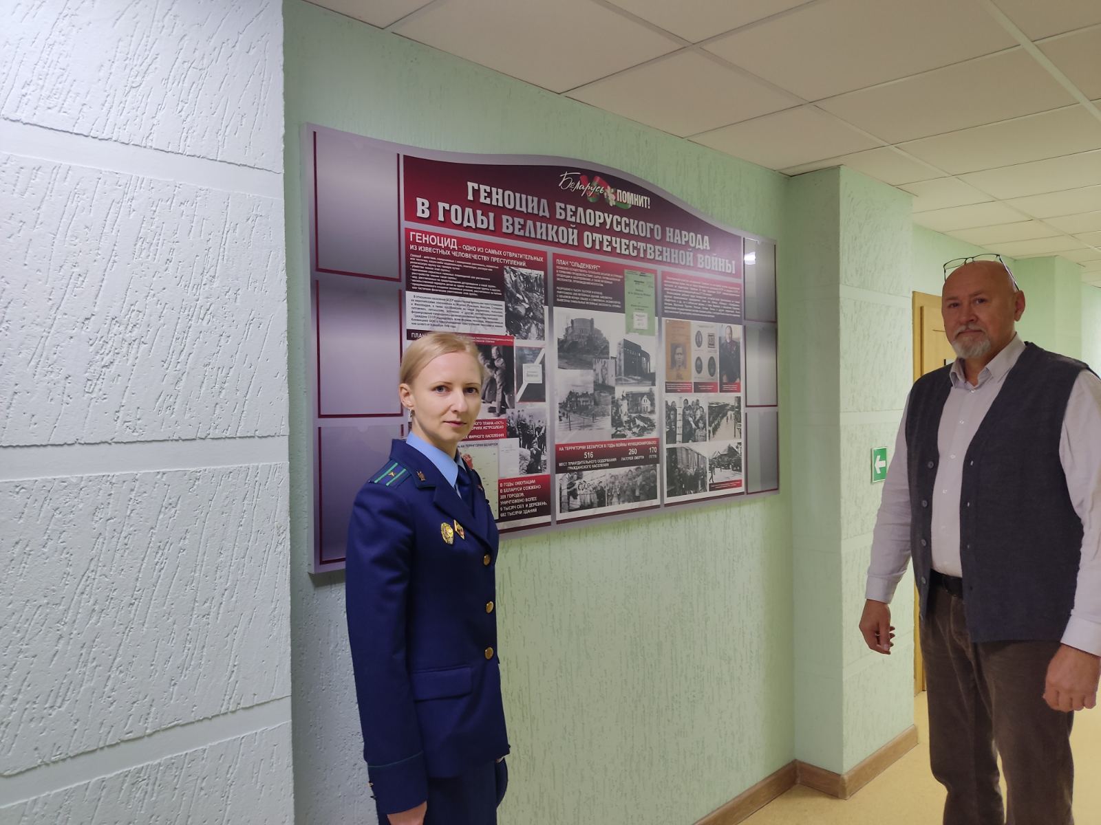 С участием заместителя прокурора Заводского района г.Минска Альховской Е.С. состоялось открытие тематического стенда в ОАО «Белэнергозащита», отражающего события геноцида населения БССР во время Великой Отечественной войны