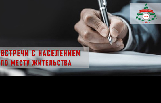 График проведения встреч руководства администрации…