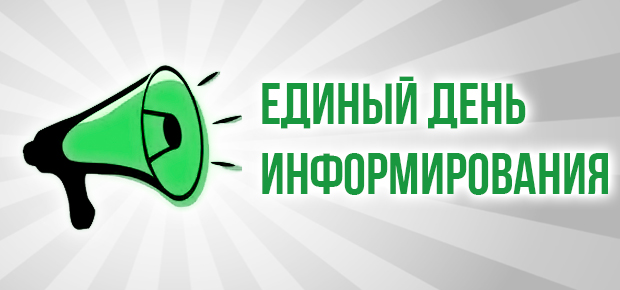 21 мая 2020 года в рамках единого дня информирования пройдут встречи руководства администрации Заводского района г.Минска с трудовыми коллективами предприятий, учреждений, организаций Заводского района г.Минска.