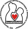 Первичная организация Заводского района Минской городской организации ОО «Белорусская ассоциация помощи детям-инвалидам и молодым инвалидам»