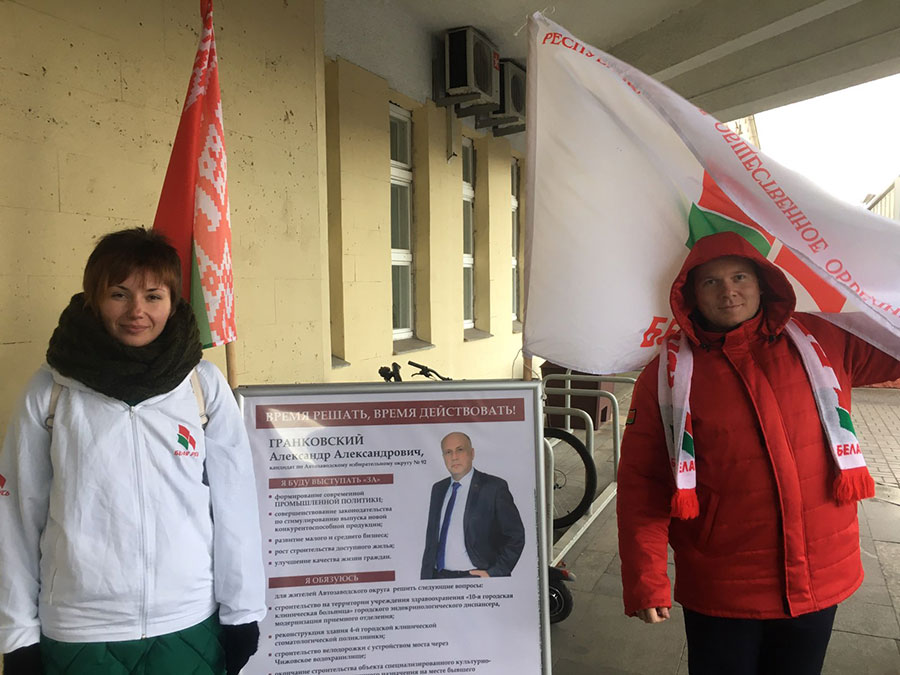 ПЕРВИЧНАЯ ОРГАНИЗАЦИЯ РОО «БЕЛАЯ РУСЬ» ОАО «МАЗ» НА АГИТАЦИОННЫХ ПИКЕТАХ