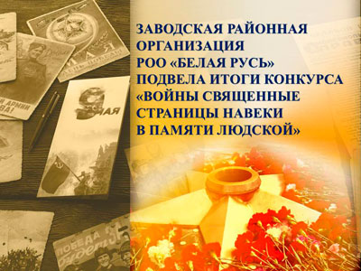 ВОЙНЫ СВЯЩЕННЫЕ СТРАНИЦЫ…