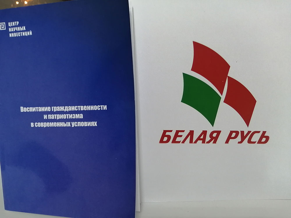 «БЕЛАЯ РУСЬ» НА ОДНОМ ЯЗЫКЕ: МИНСК – РОГАЧЁВ И ПАТРИОТИЧЕСКИЙ АВТОПРОБЕГ – В СБОРНИКЕ