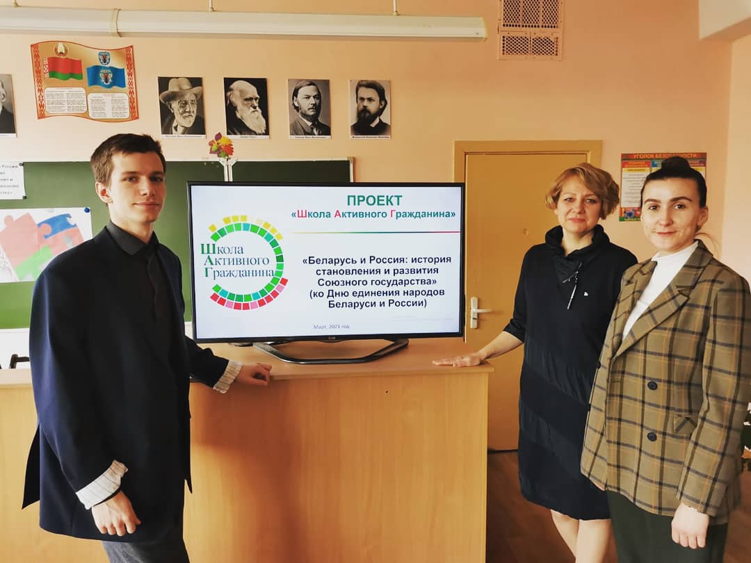 ШКОЛА АКТИВНОГО ГРАЖДАНИНА