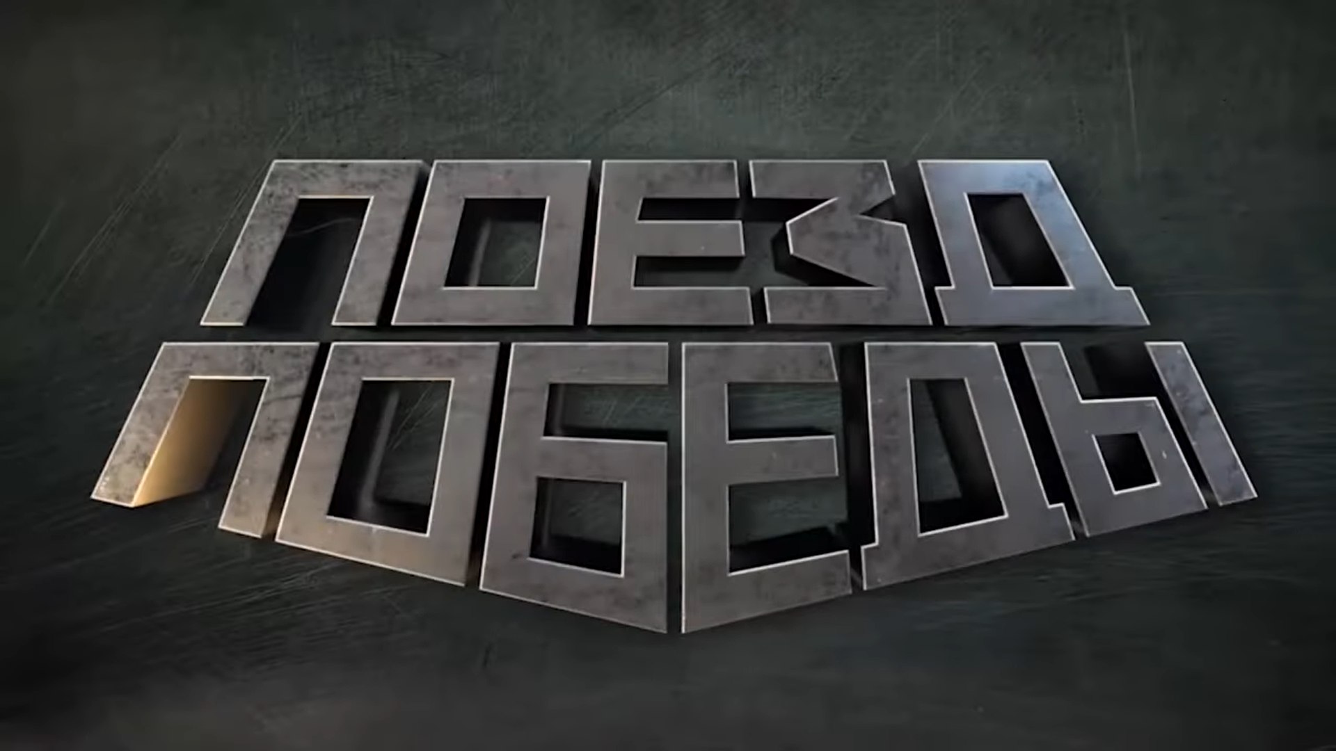 УНИКАЛЬНЫЙ ПЕРЕДВИЖНОЙ МУЗЕЙ