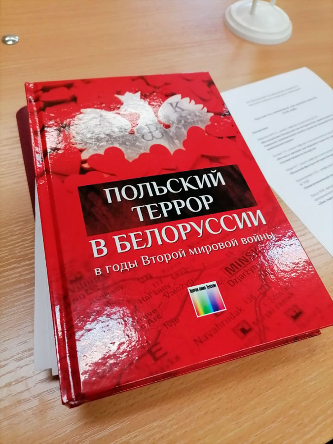 P.S. КАК ПРОШЕЛ ДЕНЬ НАРОДНОГО ЕДИНСТВА В ЗАВОДСКОЙ РАЙОННОЙ ОРГАНИЗАЦИИ СТОЛИЦЫ РОО «БЕЛАЯ РУСЬ»