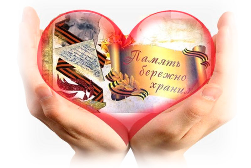 НАУЧНО-ПРАКТИЧЕСКАЯ КОНФЕРЕНЦИЯ (с международным участием) «СОХРАНЯЯ ИСТОРИЧЕСКУЮ ПАМЯТЬ, ПРИВЛЕКАЯ МОЛОДЕЖЬ»