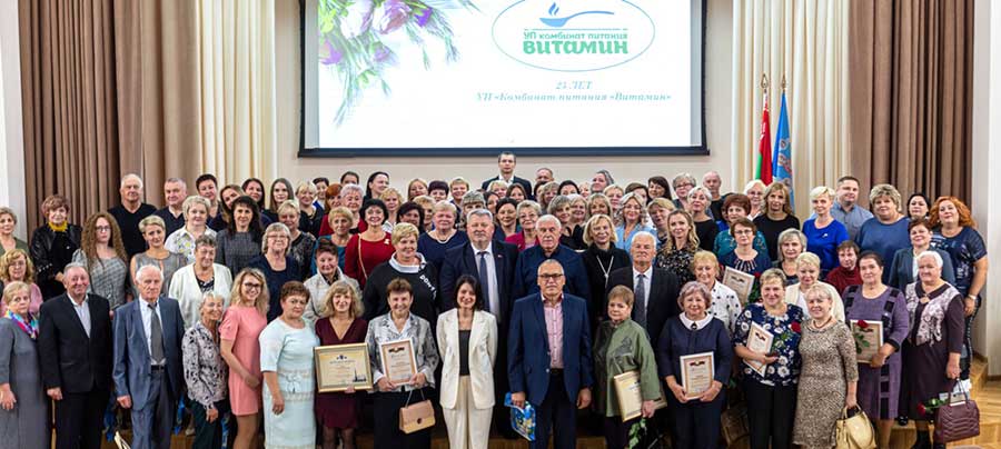25 – КОМБИНАТУ ПИТАНИЯ «ВИТАМИН»