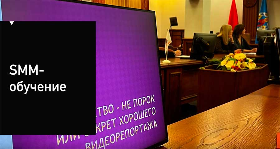 SMM-ШКОЛА