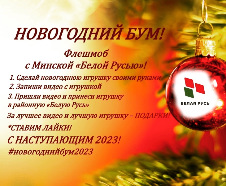 НОВОГОДНИЙ БУМ!!!