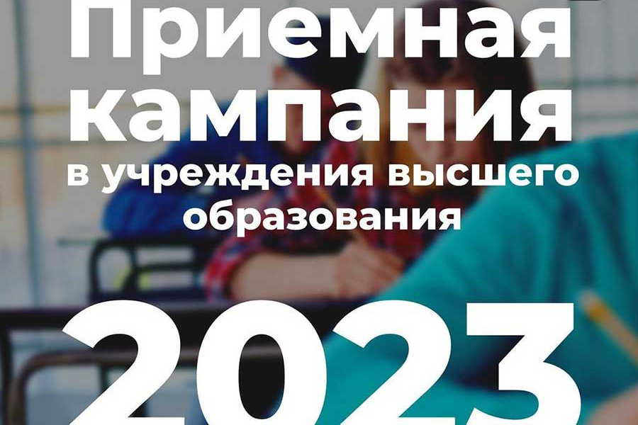 РОДИТЕЛЬСКИЕ СОБРАНИЯ О НОВОВВЕДЕНИЯХ ПРИЁМНОЙ КАМПАНИИ ПРОДОЛЖАЮТСЯ