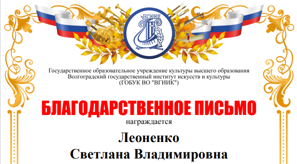 МЕЖДУНАРОДНЫЙ КУЛЬТУРНО-ИСТОРИЧЕСКИЙ ПРОЕКТ «НА ПОДСТУПАХ К СТАЛИНГРАДУ»