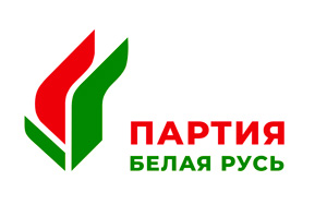 Заводское районное отделение белорусской партии 