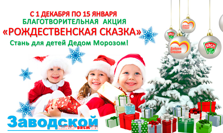 Стань для детей Дедом Морозом!
