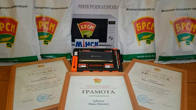 15 декабря 2015 года в ПО с правами РК ОАО «МАЗ» подвела итоги деятельности за 2016 год. 
