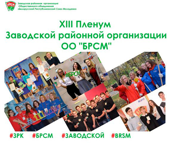 2 марта состоится отчетный Пленум