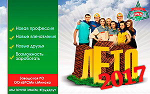 ТрудКрут