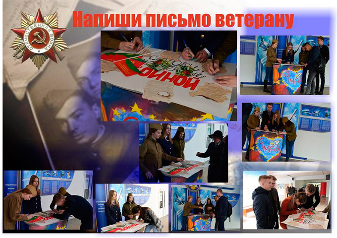 В преддверие Великого праздника, Дня Победы, союзная молодёжь Заводского района г.Минска активно поздравляла и посещала ветеранов Великой Отечественной войны.