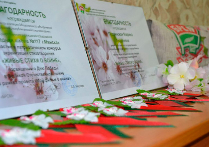 В Заводском районе прошло подведение итогов патриотического конкурса экранизации стихотворений 