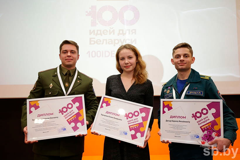 Сразу три проекта Заводского района стали победителями финала конкурса «100 идей для Беларуси»