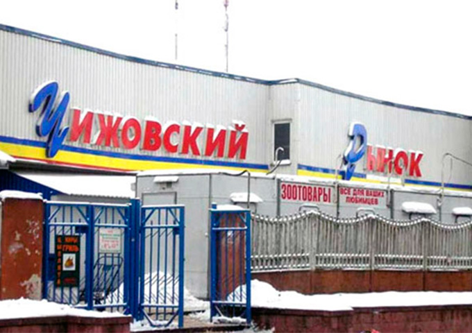 Столичный Чижовский рынок выставлен на продажу