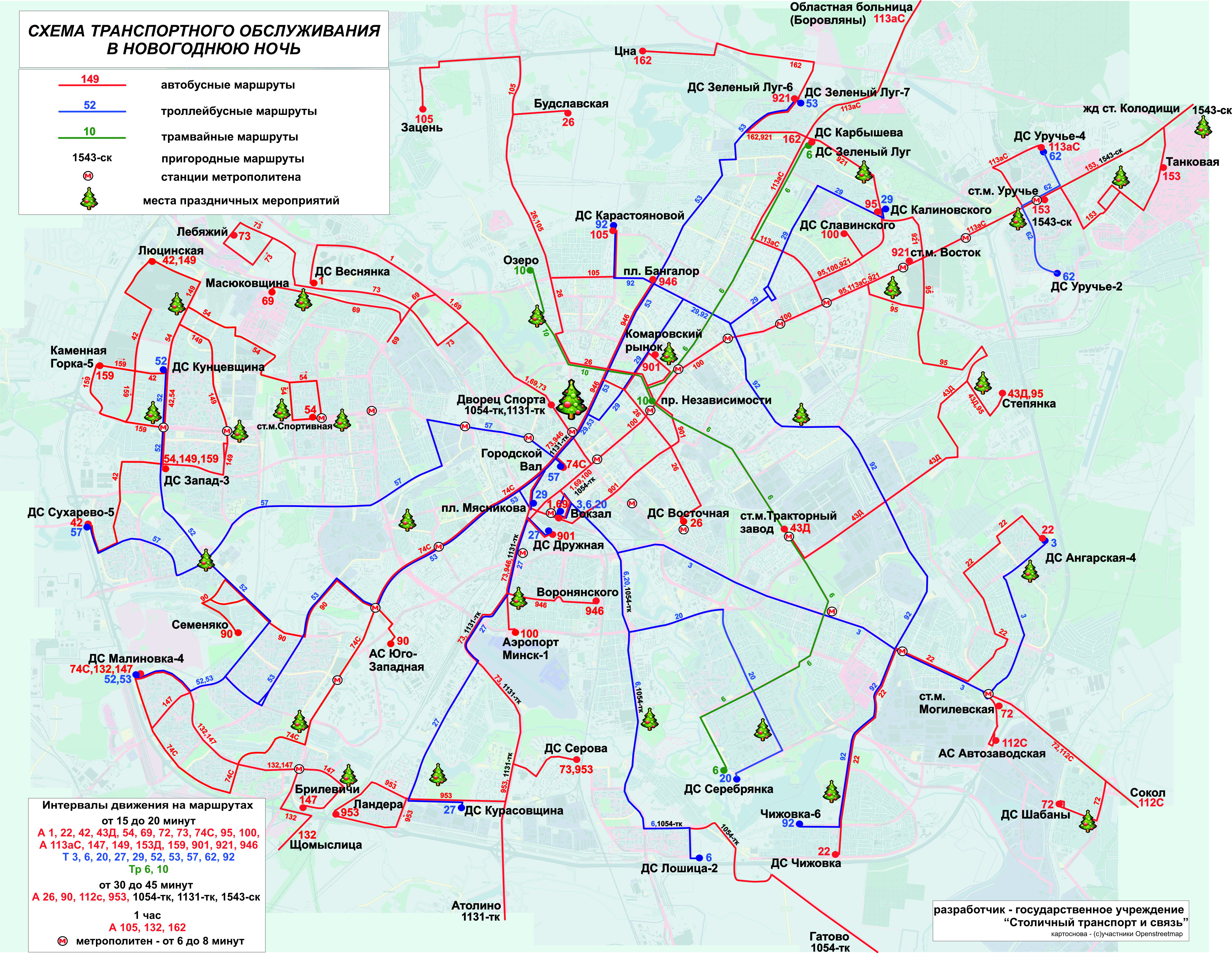 Транспорт минска как добраться