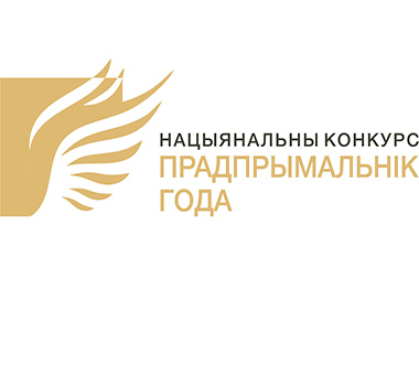 Национальный конкурс «Предприниматель года» 