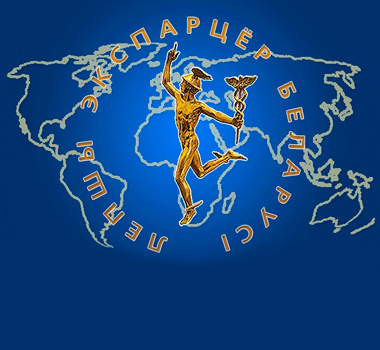 БелТПП приглашает принять участие в ХХ республиканском конкурсе «Лучший экспортер 2025 года»