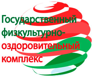 С 13 по 19 мая 2019 года пройдет Всебелорусская неделя сдачи нормативов, предусмотренных Государственным физкультурно-оздоровительным комплексом Республики Беларусь.