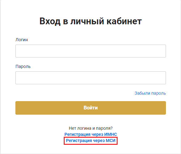 Вниманию физических лиц. Новый способ регистрации в личном кабинете плательщика