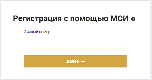 Вниманию физических лиц. Новый способ регистрации в личном кабинете плательщика