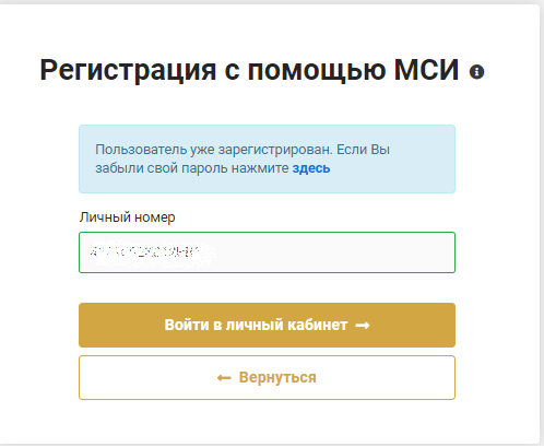 Вниманию физических лиц. Новый способ регистрации в личном кабинете плательщика